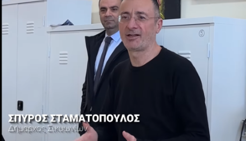 Δήμος Σικυωνίων: Σε ζεστό και συναδελφικό κλίμα η κοπή της πρωτοχρονιάτικης πίτας των εργαζομένων [Βίντεο]